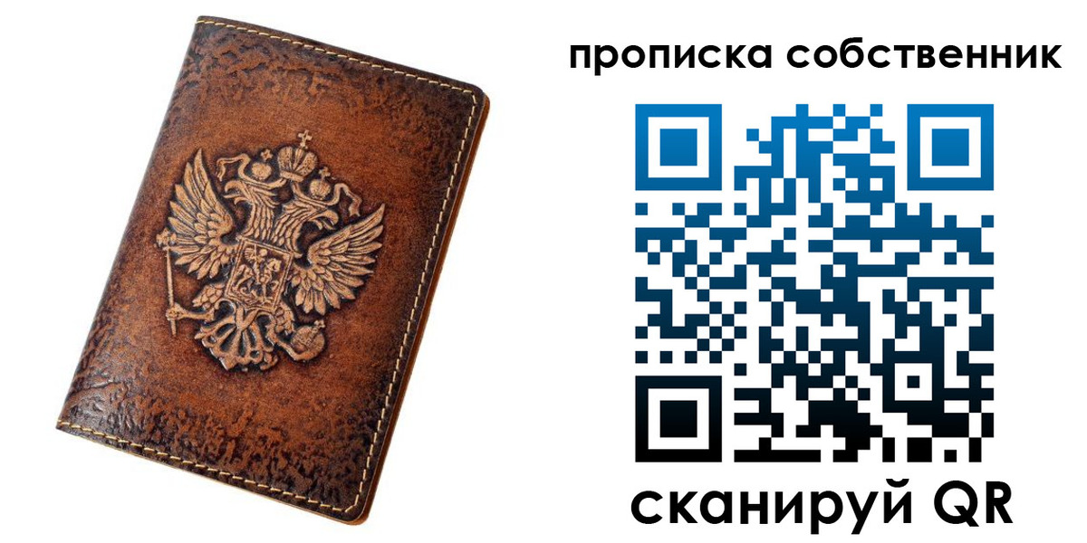 временная регистрация поиск в Десногорске