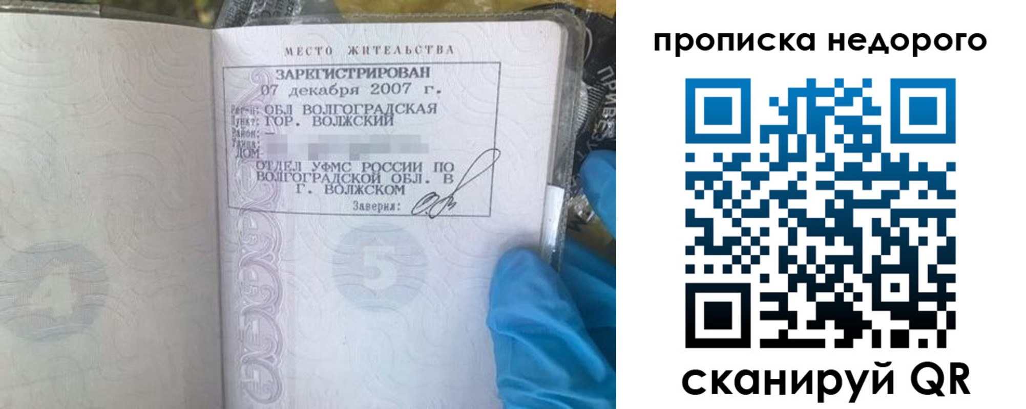 прописка для школы в Десногорске