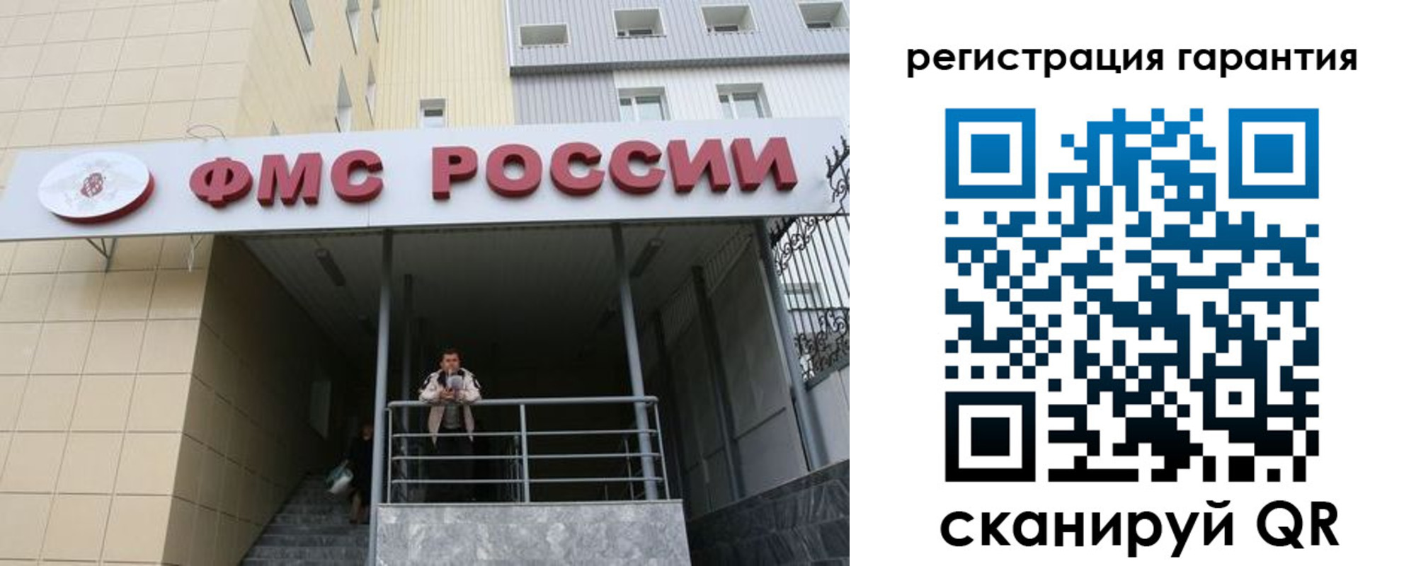 прописка штамп в Десногорске