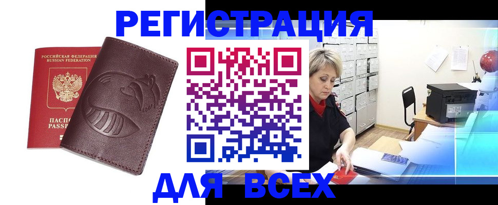 прописка поиск в Десногорске