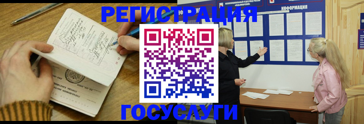 временная прописка в Десногорске